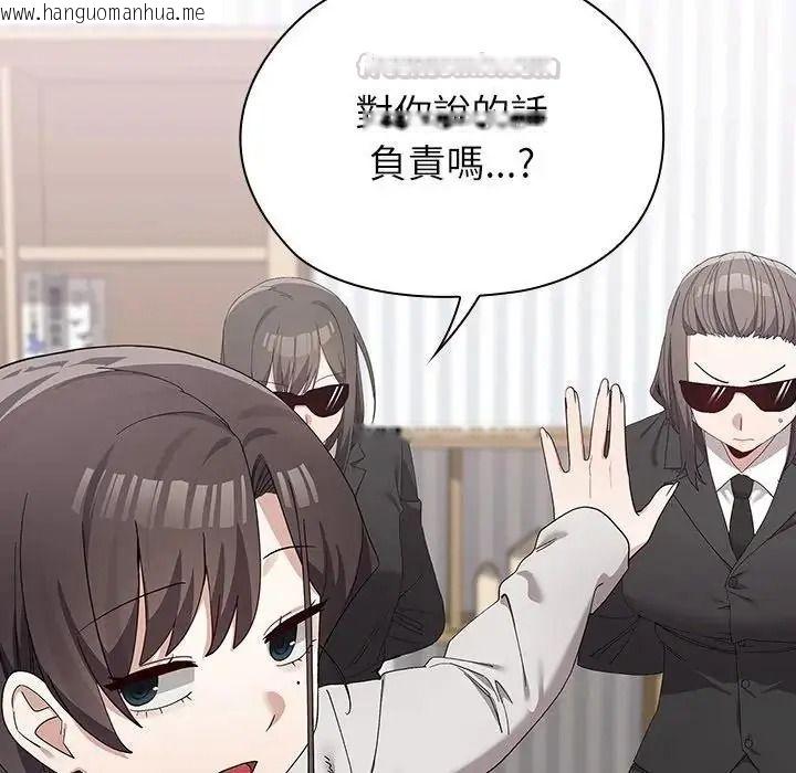 韩国漫画男以稀为贵韩漫_男以稀为贵-第21话在线免费阅读-韩国漫画-第105张图片