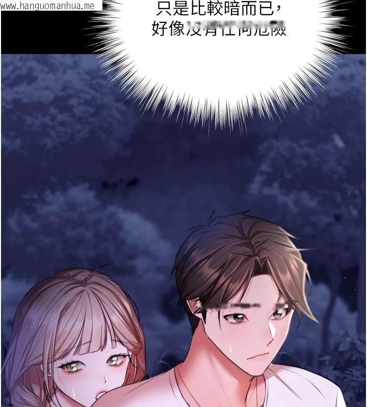 韩国漫画逆转食物链韩漫_逆转食物链-第13话-与老师深夜探险在线免费阅读-韩国漫画-第53张图片
