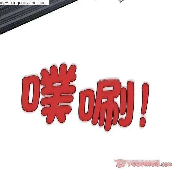 韩国漫画危险同学会韩漫_危险同学会-第136话在线免费阅读-韩国漫画-第27张图片