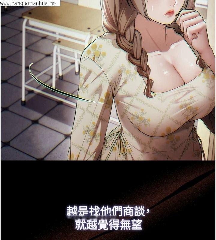 韩国漫画逆转食物链韩漫_逆转食物链-第13话-与老师深夜探险在线免费阅读-韩国漫画-第175张图片