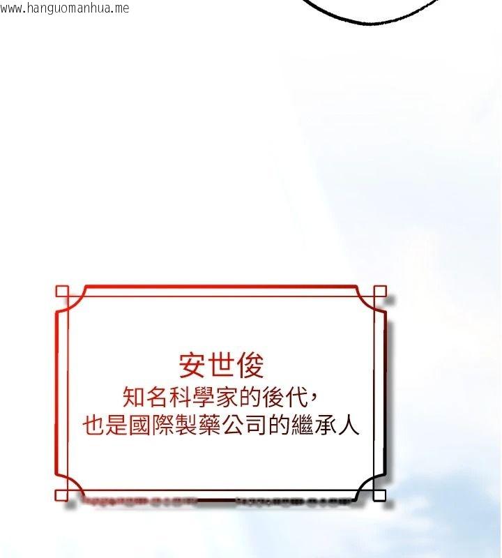 韩国漫画逆转食物链韩漫_逆转食物链-第13话-与老师深夜探险在线免费阅读-韩国漫画-第12张图片