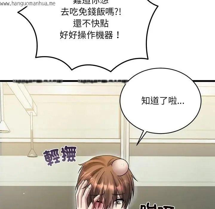 韩国漫画唬烂也没关系韩漫_唬烂也没关系-第10话在线免费阅读-韩国漫画-第94张图片