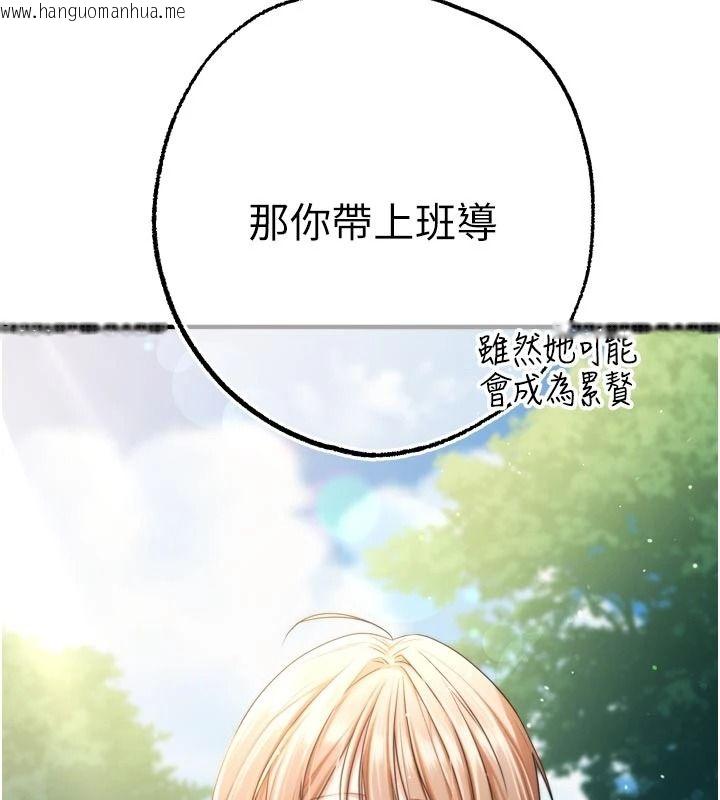 韩国漫画逆转食物链韩漫_逆转食物链-第13话-与老师深夜探险在线免费阅读-韩国漫画-第32张图片