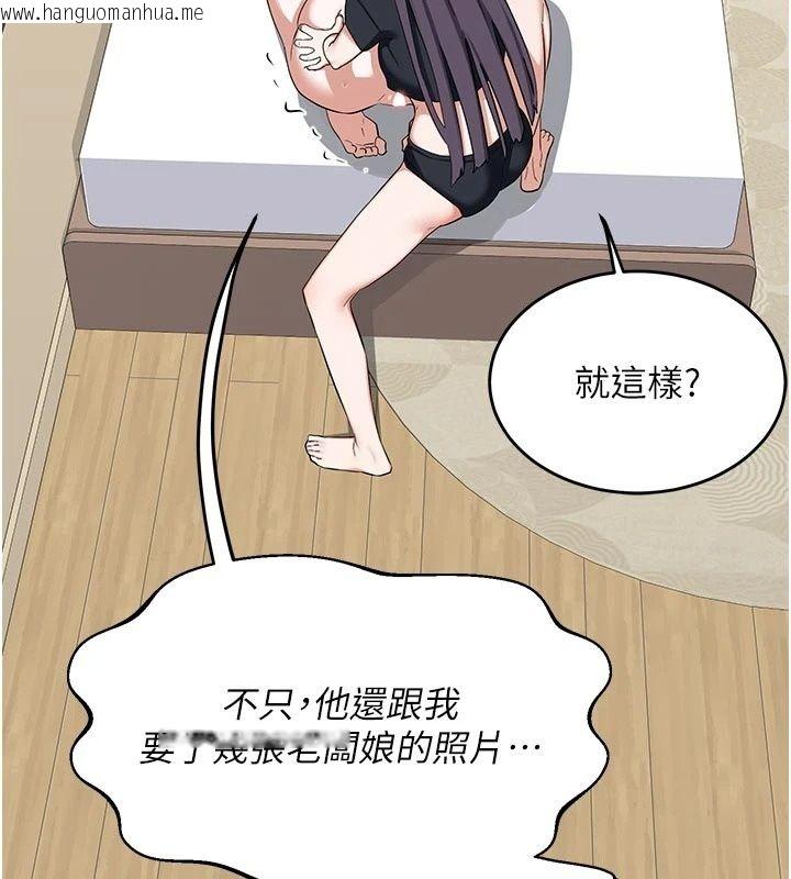 韩国漫画熟女交换计划韩漫_熟女交换计划-第89话-巨乳猎物新登场在线免费阅读-韩国漫画-第49张图片