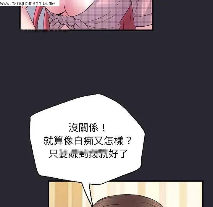 韩国漫画窥探未来的代价韩漫_窥探未来的代价-第11话在线免费阅读-韩国漫画-第85张图片