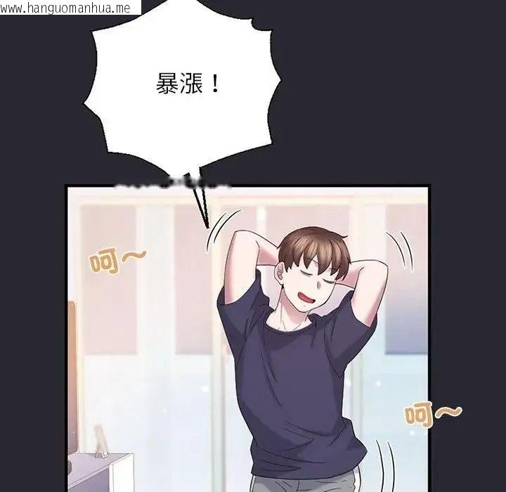 韩国漫画窥探未来的代价韩漫_窥探未来的代价-第11话在线免费阅读-韩国漫画-第79张图片