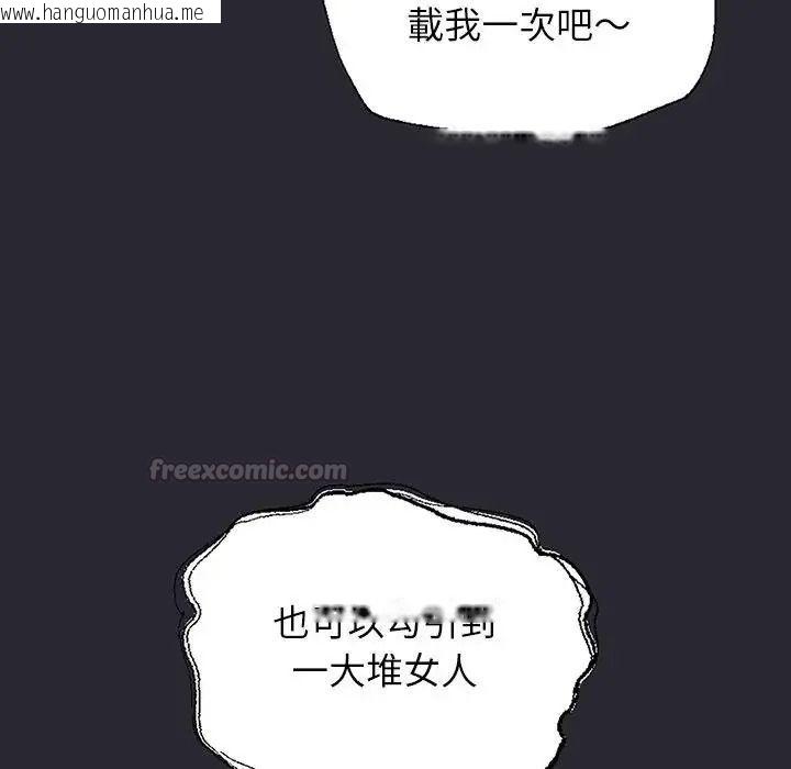 韩国漫画窥探未来的代价韩漫_窥探未来的代价-第11话在线免费阅读-韩国漫画-第105张图片