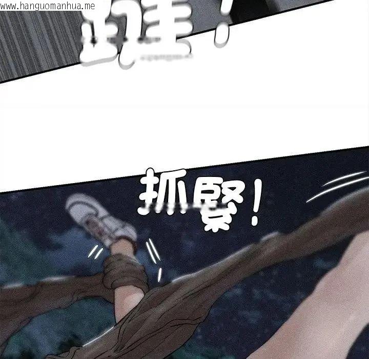 韩国漫画危险同学会韩漫_危险同学会-第136话在线免费阅读-韩国漫画-第12张图片