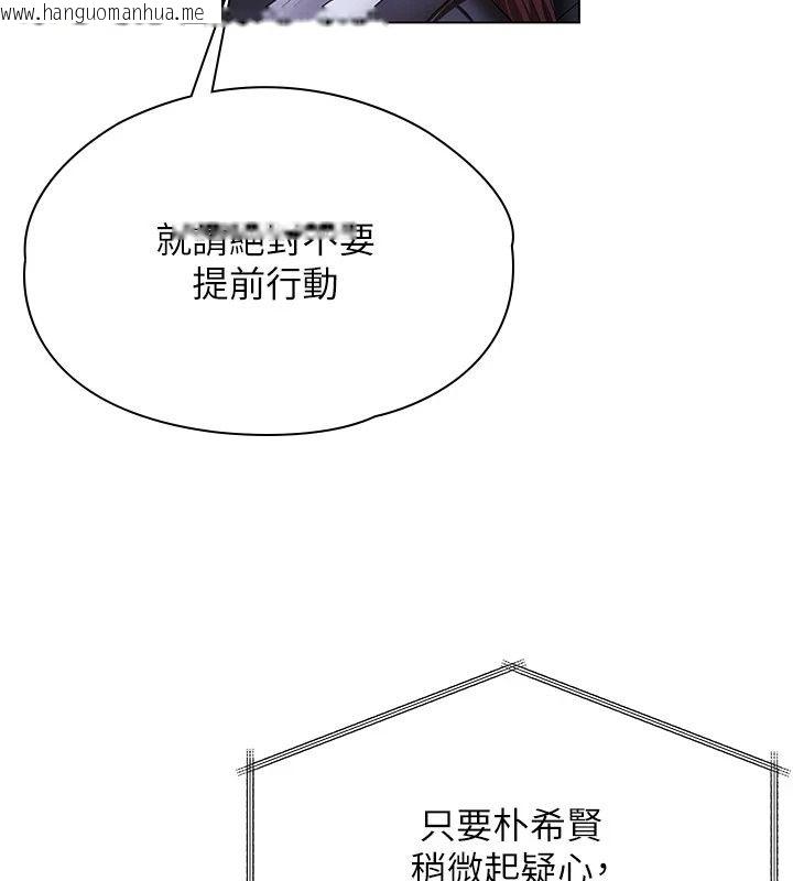 韩国漫画守护妳韩漫_守护妳-第51话-进入毒窟的安琪在线免费阅读-韩国漫画-第67张图片