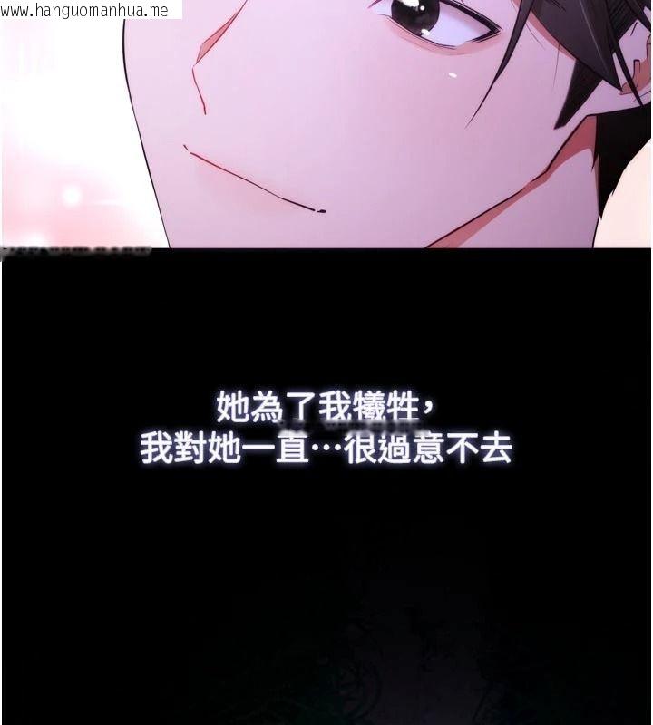 韩国漫画逆转食物链韩漫_逆转食物链-第13话-与老师深夜探险在线免费阅读-韩国漫画-第200张图片