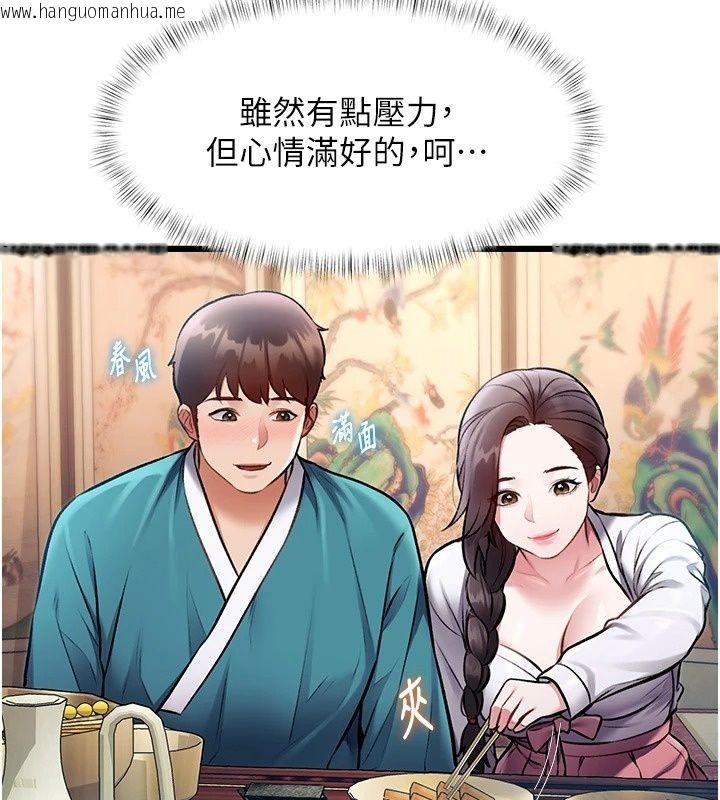 韩国漫画特色新视界韩漫_特色新视界-第58话-调戏秀色可餐的丫鬟在线免费阅读-韩国漫画-第136张图片