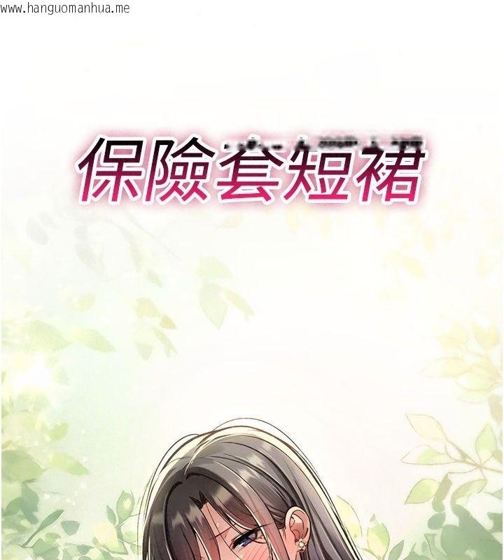 韩国漫画诅咒性转物语韩漫_诅咒性转物语-第47话-「保险套短裙」在线免费阅读-韩国漫画-第85张图片