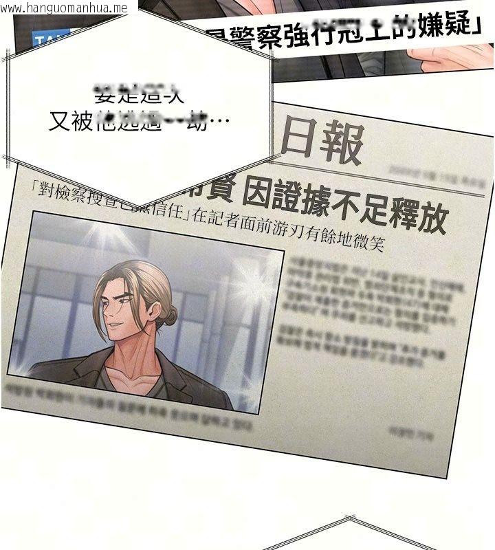 韩国漫画守护妳韩漫_守护妳-第51话-进入毒窟的安琪在线免费阅读-韩国漫画-第72张图片