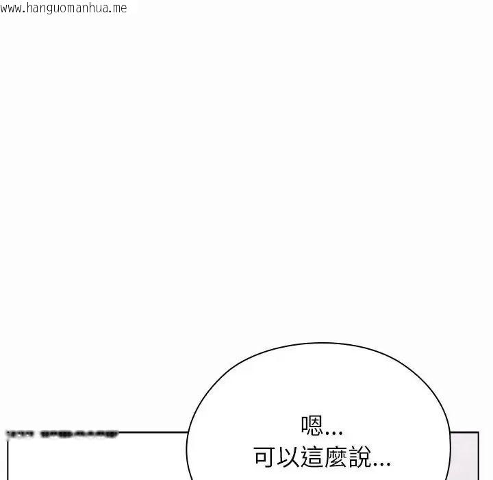 韩国漫画男以稀为贵韩漫_男以稀为贵-第21话在线免费阅读-韩国漫画-第44张图片
