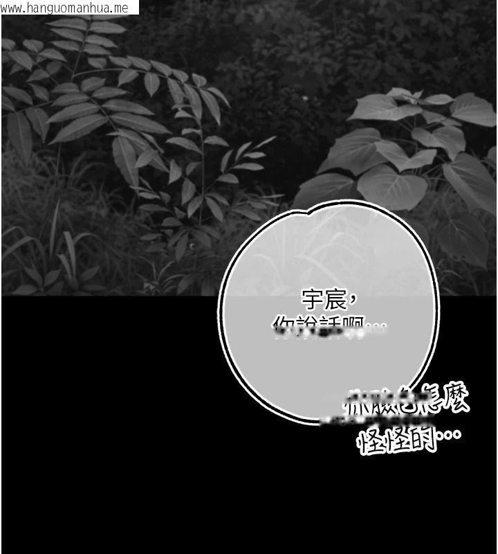 韩国漫画逆转食物链韩漫_逆转食物链-第13话-与老师深夜探险在线免费阅读-韩国漫画-第102张图片