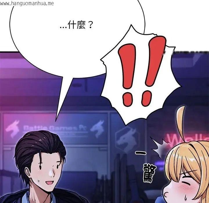 韩国漫画只有我一个男玩家韩漫_只有我一个男玩家-第7话在线免费阅读-韩国漫画-第101张图片