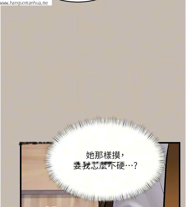 韩国漫画特色新视界韩漫_特色新视界-第58话-调戏秀色可餐的丫鬟在线免费阅读-韩国漫画-第66张图片