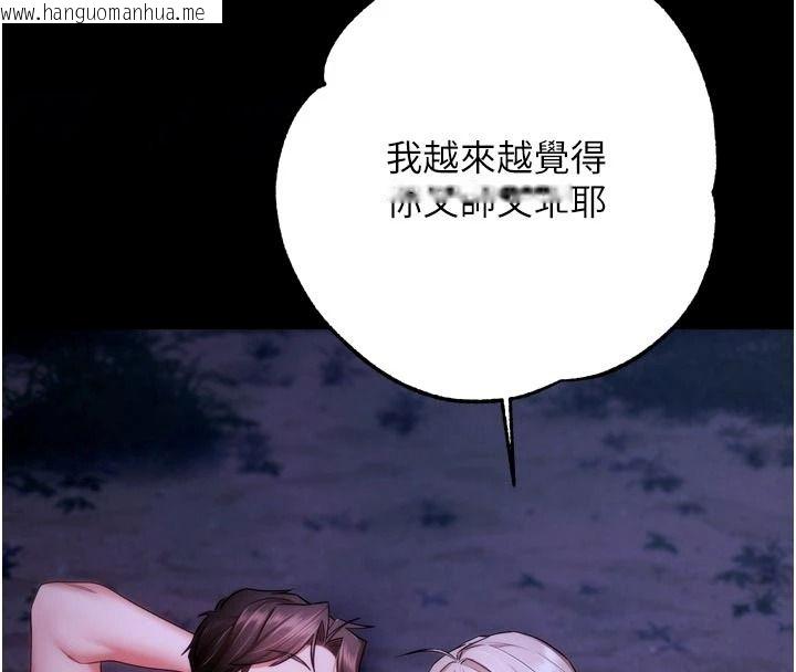韩国漫画逆转食物链韩漫_逆转食物链-第13话-与老师深夜探险在线免费阅读-韩国漫画-第206张图片
