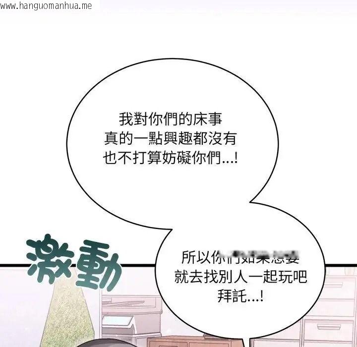 韩国漫画唬烂也没关系韩漫_唬烂也没关系-第10话在线免费阅读-韩国漫画-第31张图片