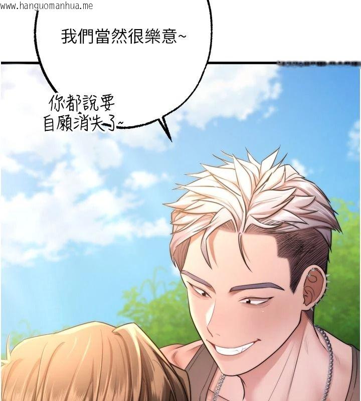 韩国漫画逆转食物链韩漫_逆转食物链-第13话-与老师深夜探险在线免费阅读-韩国漫画-第29张图片