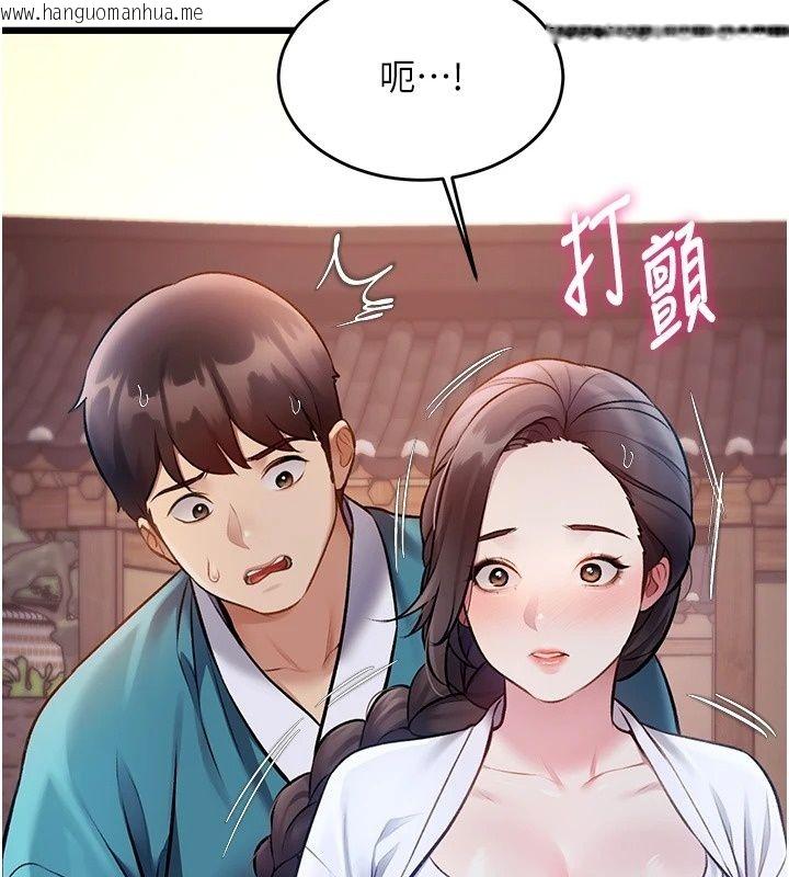 韩国漫画特色新视界韩漫_特色新视界-第58话-调戏秀色可餐的丫鬟在线免费阅读-韩国漫画-第94张图片