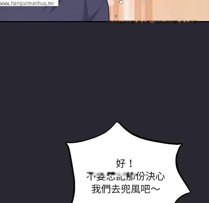 韩国漫画窥探未来的代价韩漫_窥探未来的代价-第11话在线免费阅读-韩国漫画-第141张图片