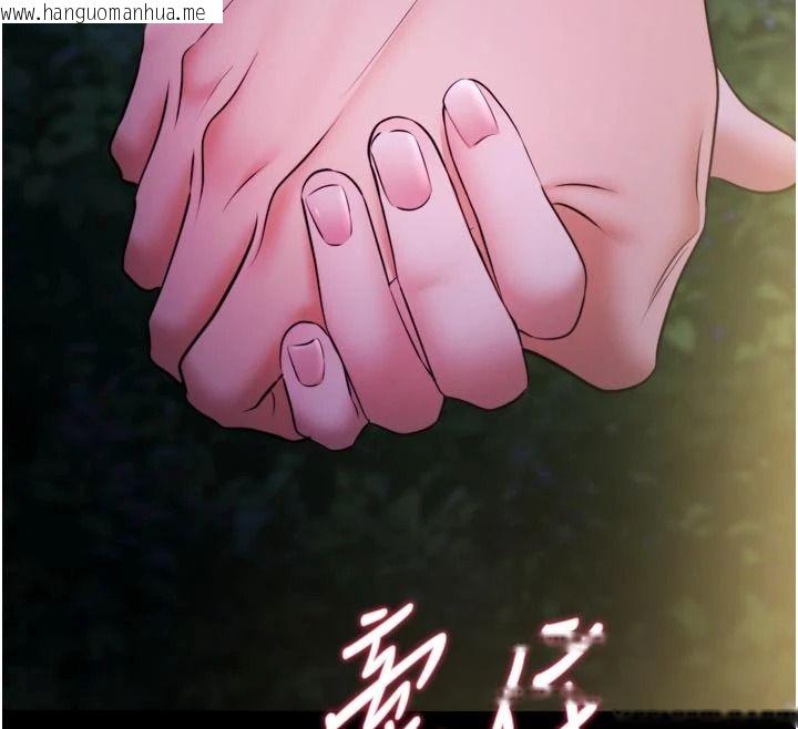 韩国漫画逆转食物链韩漫_逆转食物链-第13话-与老师深夜探险在线免费阅读-韩国漫画-第74张图片