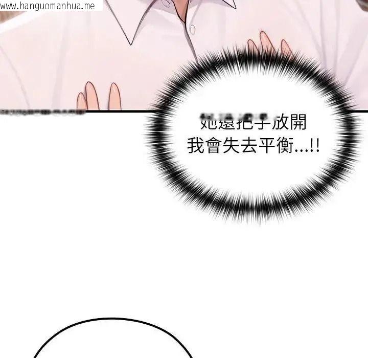 韩国漫画异世界骑士团长韩漫_异世界骑士团长-第87话在线免费阅读-韩国漫画-第36张图片