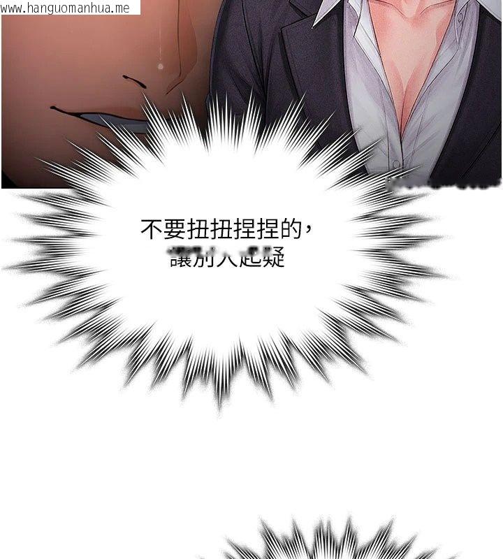 韩国漫画守护妳韩漫_守护妳-第51话-进入毒窟的安琪在线免费阅读-韩国漫画-第102张图片