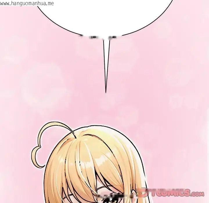 韩国漫画只有我一个男玩家韩漫_只有我一个男玩家-第7话在线免费阅读-韩国漫画-第220张图片