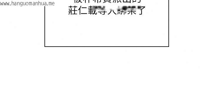 韩国漫画守护妳韩漫_守护妳-第51话-进入毒窟的安琪在线免费阅读-韩国漫画-第95张图片