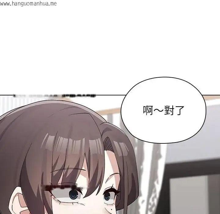 韩国漫画男以稀为贵韩漫_男以稀为贵-第21话在线免费阅读-韩国漫画-第159张图片