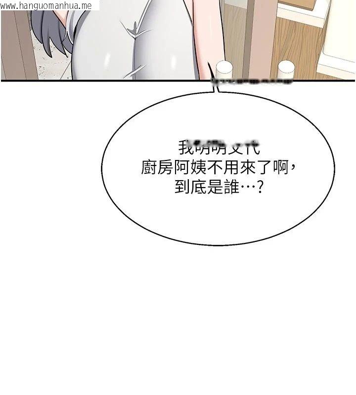 韩国漫画熟女交换计划韩漫_熟女交换计划-第89话-巨乳猎物新登场在线免费阅读-韩国漫画-第156张图片