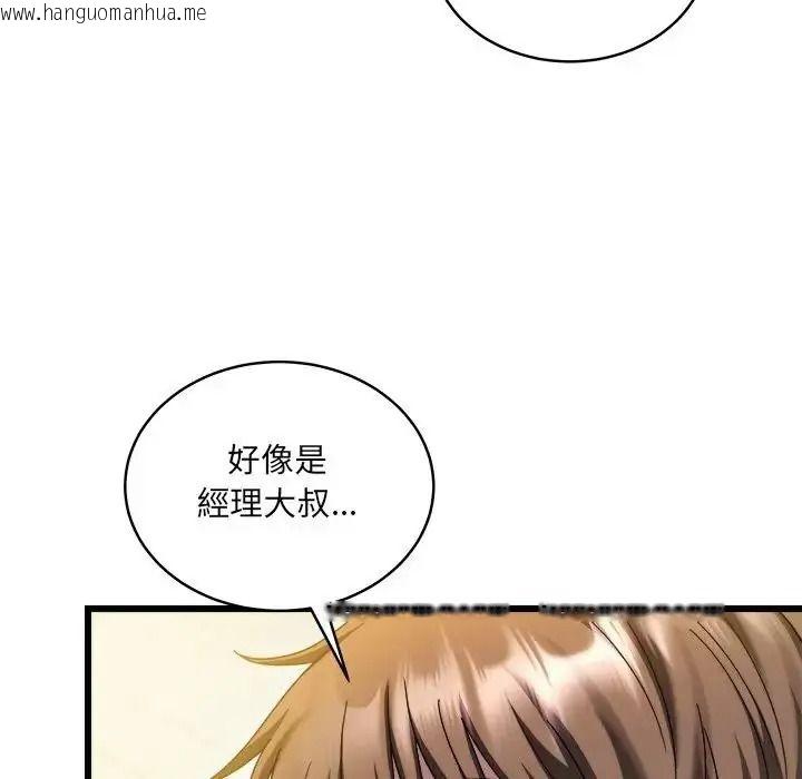 韩国漫画唬烂也没关系韩漫_唬烂也没关系-第10话在线免费阅读-韩国漫画-第108张图片