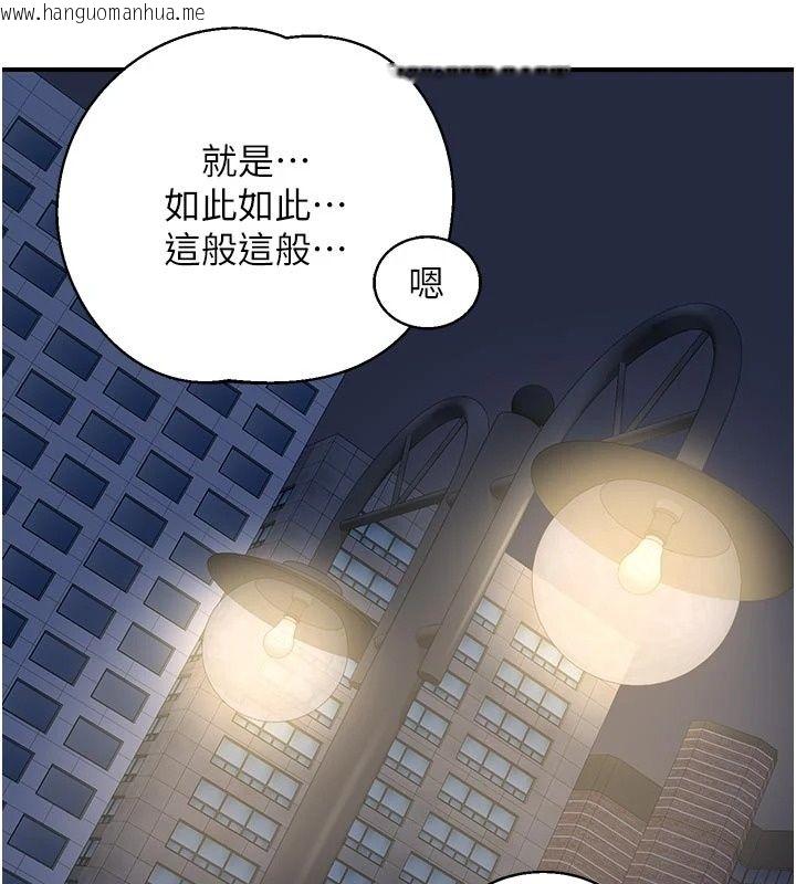 韩国漫画熟女交换计划韩漫_熟女交换计划-第89话-巨乳猎物新登场在线免费阅读-韩国漫画-第99张图片