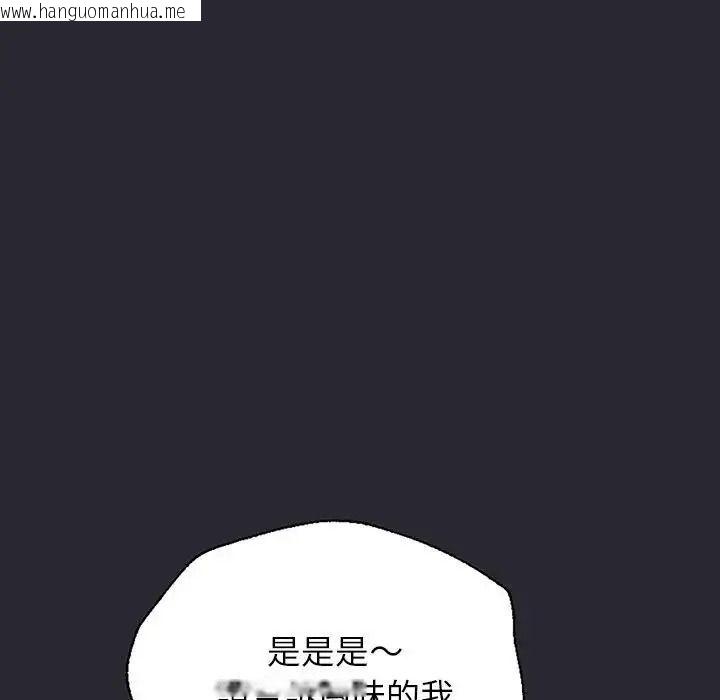 韩国漫画窥探未来的代价韩漫_窥探未来的代价-第11话在线免费阅读-韩国漫画-第56张图片