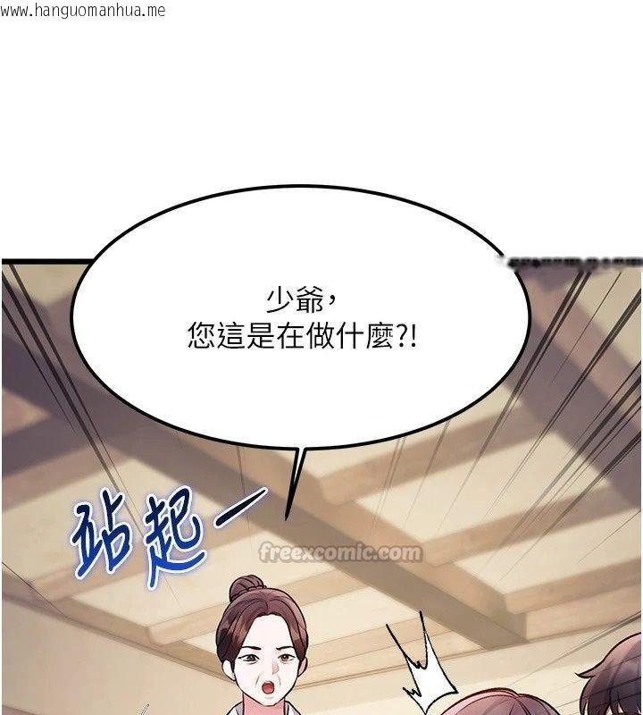 韩国漫画特色新视界韩漫_特色新视界-第58话-调戏秀色可餐的丫鬟在线免费阅读-韩国漫画-第150张图片