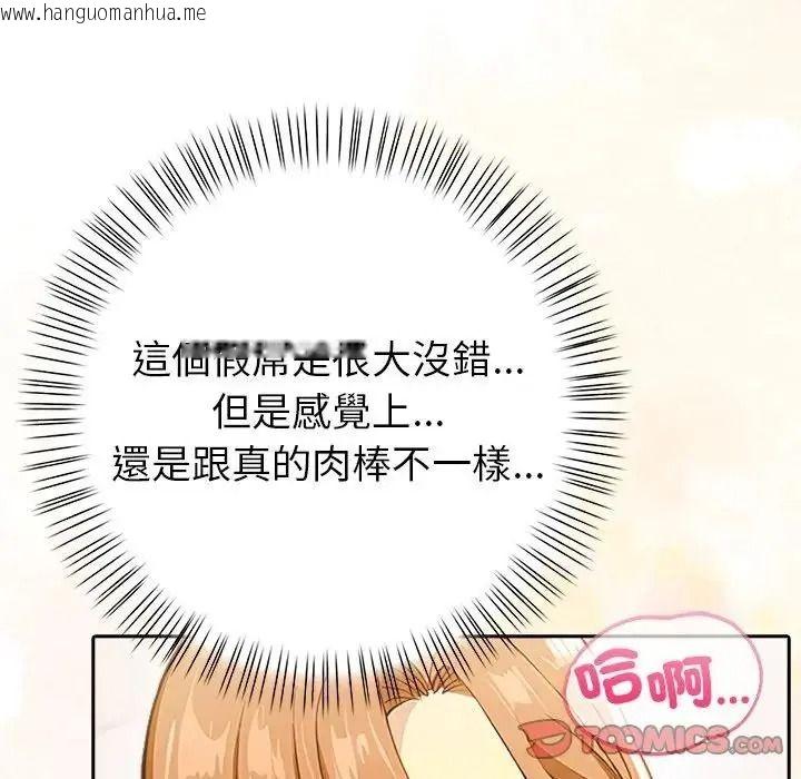 韩国漫画高薪兼职的代价韩漫_高薪兼职的代价-第12话在线免费阅读-韩国漫画-第123张图片