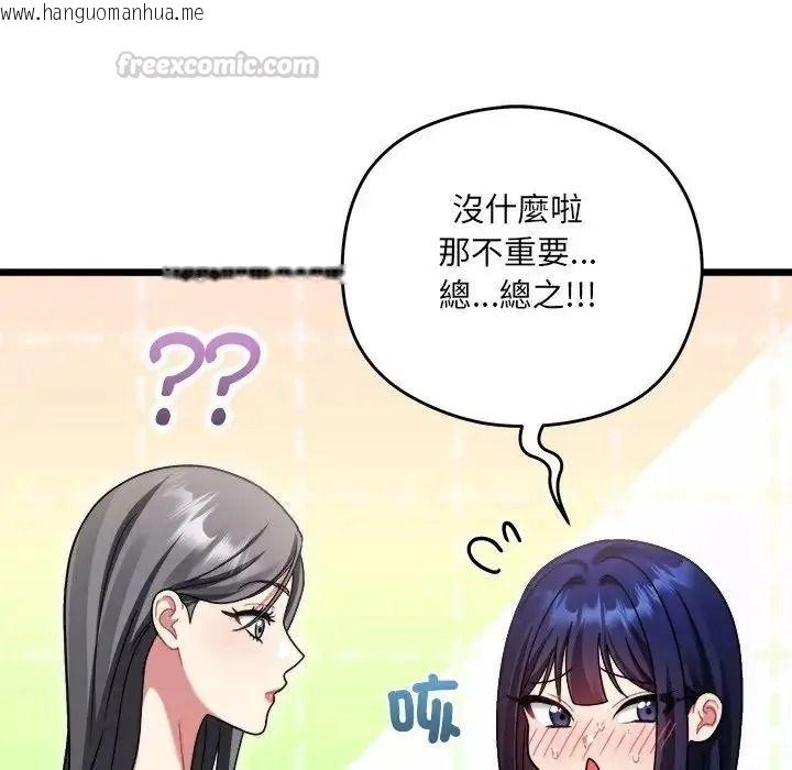 韩国漫画唬烂也没关系韩漫_唬烂也没关系-第10话在线免费阅读-韩国漫画-第45张图片