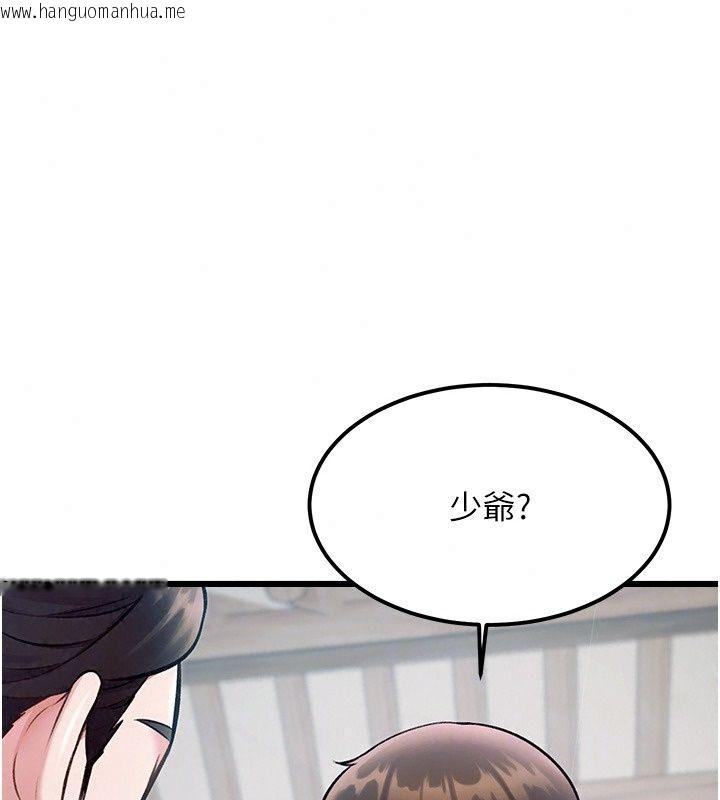 韩国漫画特色新视界韩漫_特色新视界-第58话-调戏秀色可餐的丫鬟在线免费阅读-韩国漫画-第24张图片