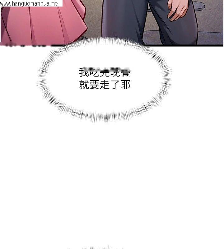 韩国漫画特色新视界韩漫_特色新视界-第58话-调戏秀色可餐的丫鬟在线免费阅读-韩国漫画-第107张图片