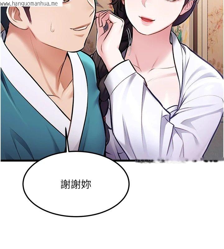 韩国漫画特色新视界韩漫_特色新视界-第58话-调戏秀色可餐的丫鬟在线免费阅读-韩国漫画-第132张图片