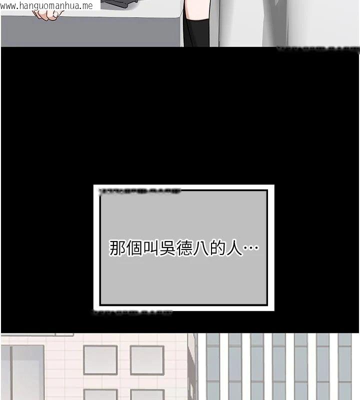 韩国漫画熟女交换计划韩漫_熟女交换计划-第89话-巨乳猎物新登场在线免费阅读-韩国漫画-第56张图片