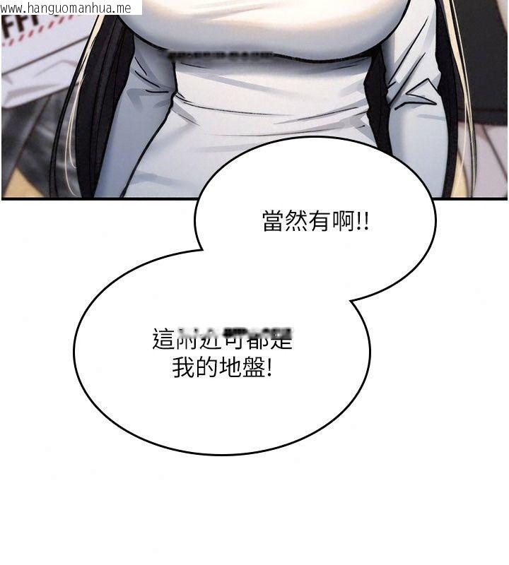 韩国漫画诅咒性转物语韩漫_诅咒性转物语-第47话-「保险套短裙」在线免费阅读-韩国漫画-第115张图片