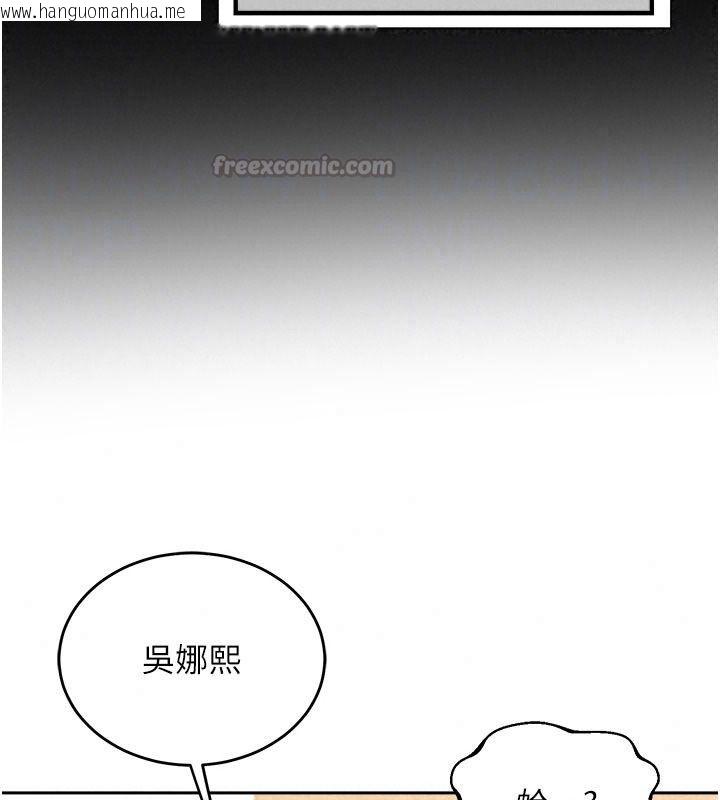 韩国漫画熟女交换计划韩漫_熟女交换计划-第89话-巨乳猎物新登场在线免费阅读-韩国漫画-第60张图片