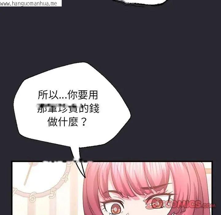 韩国漫画窥探未来的代价韩漫_窥探未来的代价-第11话在线免费阅读-韩国漫画-第92张图片