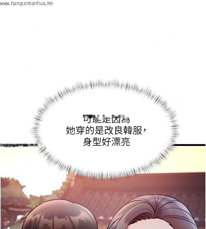 韩国漫画特色新视界韩漫_特色新视界-第58话-调戏秀色可餐的丫鬟在线免费阅读-韩国漫画-第89张图片