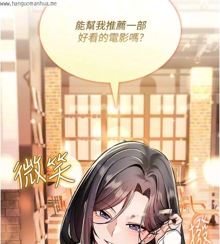 韩国漫画诅咒性转物语韩漫_诅咒性转物语-第47话-「保险套短裙」在线免费阅读-韩国漫画-第14张图片