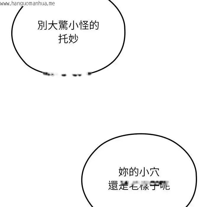 韩国漫画异世界骑士团长韩漫_异世界骑士团长-第87话在线免费阅读-韩国漫画-第16张图片