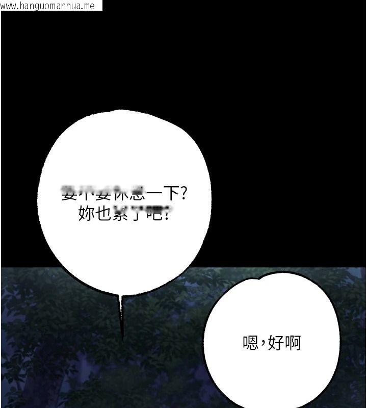 韩国漫画逆转食物链韩漫_逆转食物链-第13话-与老师深夜探险在线免费阅读-韩国漫画-第89张图片